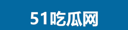 黑料网吃瓜
